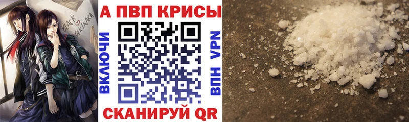 Альфа ПВП кристаллы  как найти закладки  Кологрив 