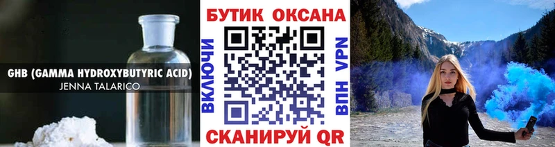 маркетплейс как зайти  Кологрив  Бутират 1.4BDO  купить  