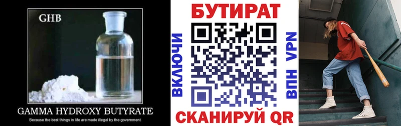 Бутират буратино Кологрив