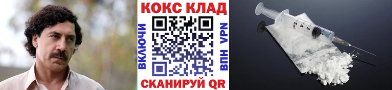 КОКАИН Перу  ссылка на мегу   Кологрив 