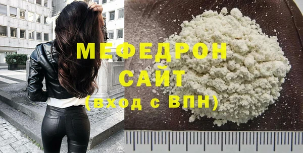 мефедрон мука Аркадак
