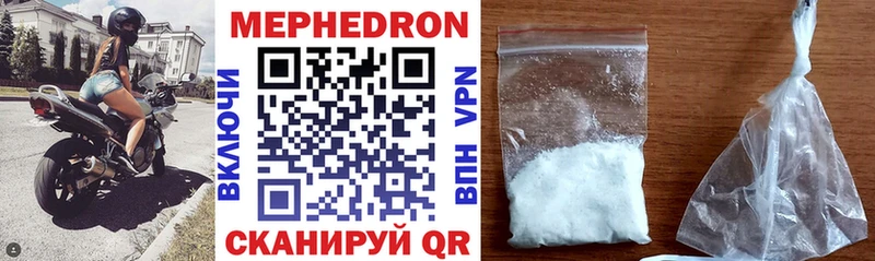 Меф mephedrone  KRAKEN вход  нарко площадка клад  даркнет сайт  Кологрив 