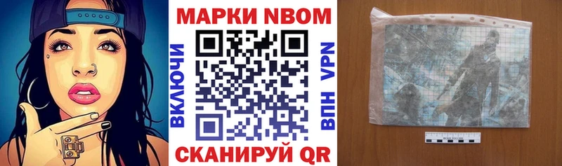 Марки 25I-NBOMe 1,5мг  Кологрив 